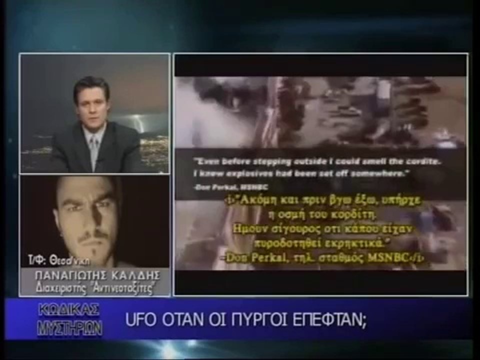 ΚΩΔΙΚΑΣ ΜΥΣΤΗΡΙΩΝ (4-10-2014) μέρος 2ο:  ΑΣΣΑΣΙΝΟΙ - ΙΛΟΥΜΙΝΑΤΙ - ΤΖΙΧΑΝΤ