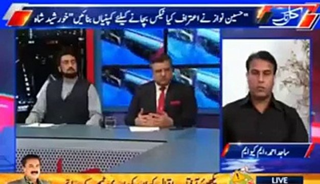 Javed Ch. says Imran Khan said to start investigation from him - Watch Danial Aziz's reply on it