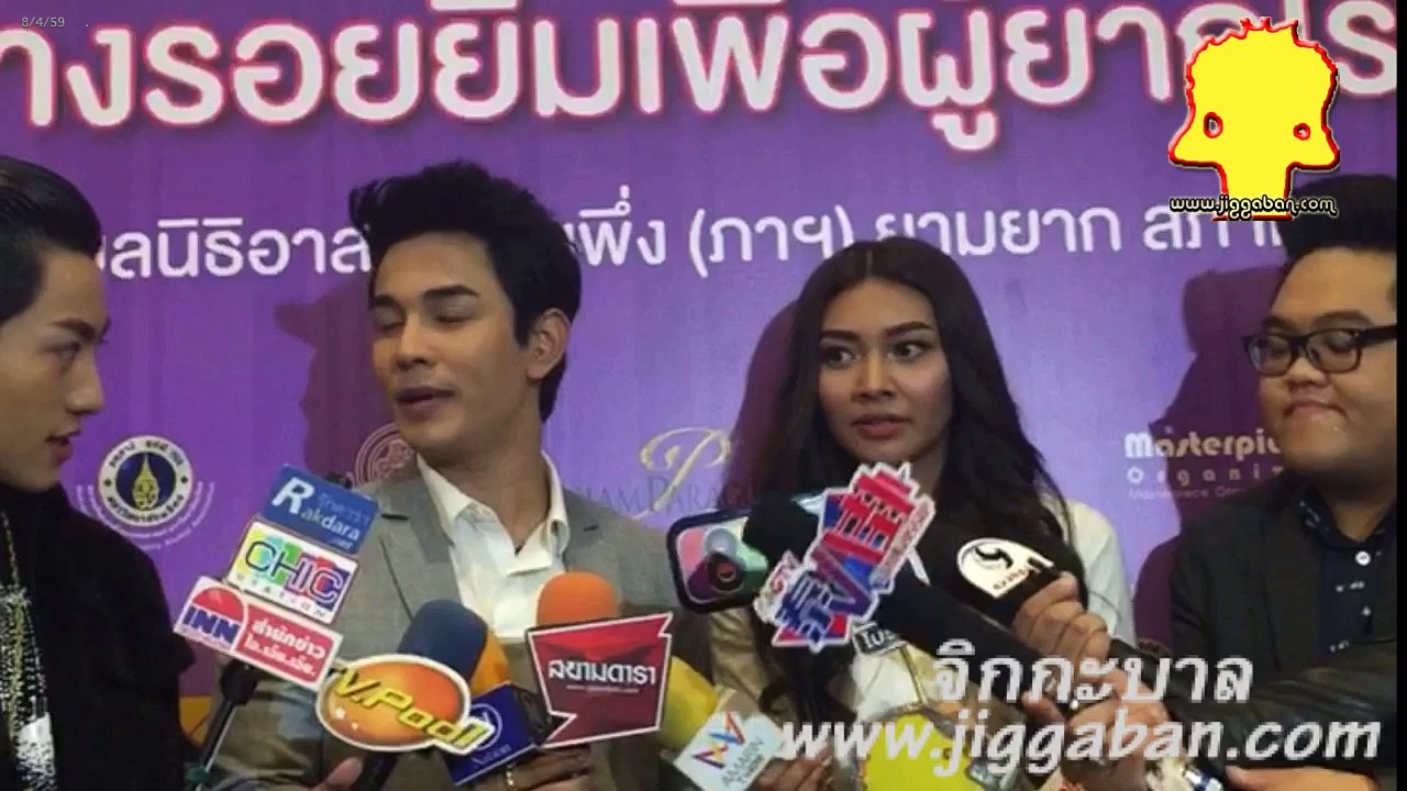 แถลงคอนเสิร์ต สร้างรอยยิ้มเพื่อผู้ยากไร้และด้อยโอกาส”  กัน-นภัทร , แก้ม, โดม, เต้, ซีดี
