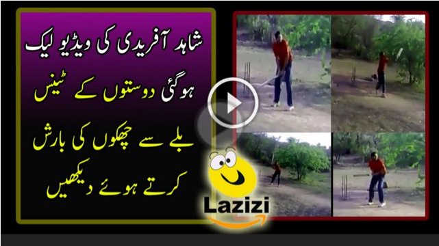 How Shahid Afridi is Playing Street Cricket and Hitting Sixes