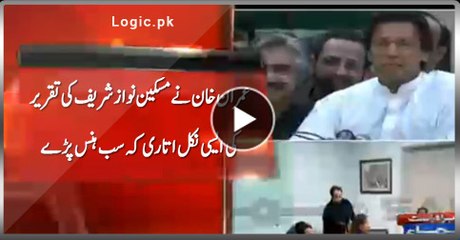 Imran Khan Makes Every One To Laugh On Nawaz Sharif Through Excellent Parody