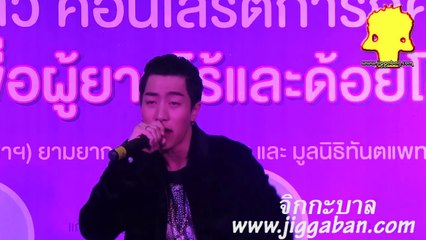 โดม-จารุวัฒน์, เต้-ธีธัช และ ซีดี-กันต์ธีร์ show @ แถลงคอนเสิร์ต สร้างรอยยิ้มเพื่อผู้ยากไร้และด้อยโอกาส”