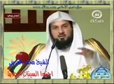 احذروا السيئات الــجآرية-للشيخ محمد العريفي