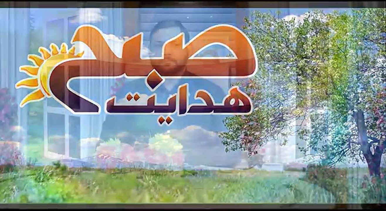 SUBH E HIDAYAT PART 02  01 03 16