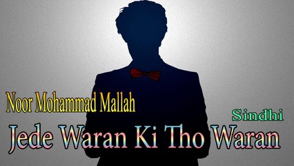 Noor Mohammad Mallah - Jede Waran Ki Toh Waran