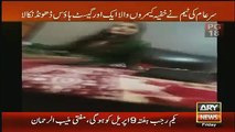 Iqrar Ul Hassan Playing The Hidden Camera Video Of Karachi Guest House