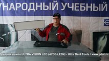Средняя лампа ULTRA VISION LED, 12V, 60 см, без диммера