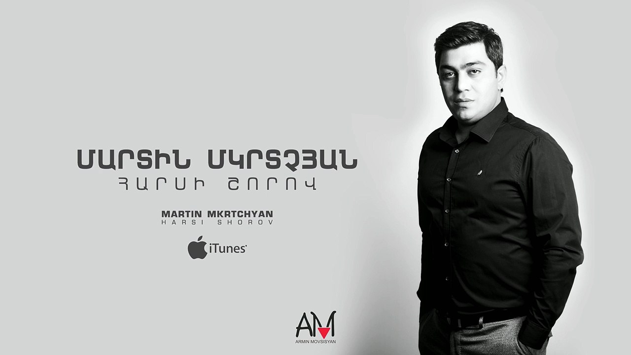 Martin Mkrtchyan - Harsi shorov