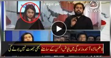 Uninformed Maiza Hameed Will Never Lie In Front Of Fiaz Ul Hassan Again