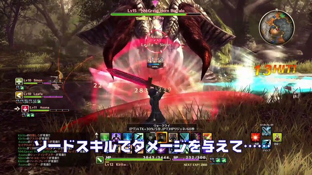 Sword Art Online Hollow Realization -Named Monster Gameplay Video