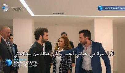 مسلسل بويراز كارايل "الحلقة 53" الجزء الثاني الحلقة 29 (اعلان 1) مترجم