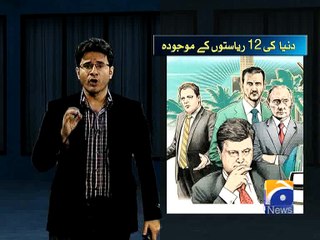 Learn about Panama Leaks through Geo News (Virtual) -08 April 2016