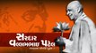 Gujarat: Statue of Unity in memory of 'Sardar Vallabbhai Patel'