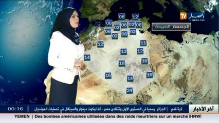 النشرة الجوية   أحوال الطقس ليوم 08 أفريل 2016