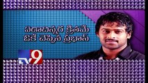 Prabhas to release another movie before Baahubali 2 ! - TV9