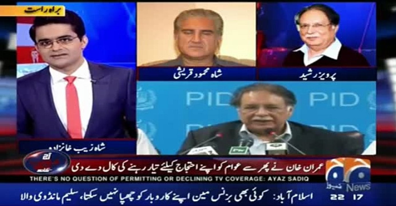 Funny Discussion Between Shah Mehmood Qureshi and Pervaiz Rasheed