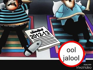 Ool jalool cartoon. Memories of common man.