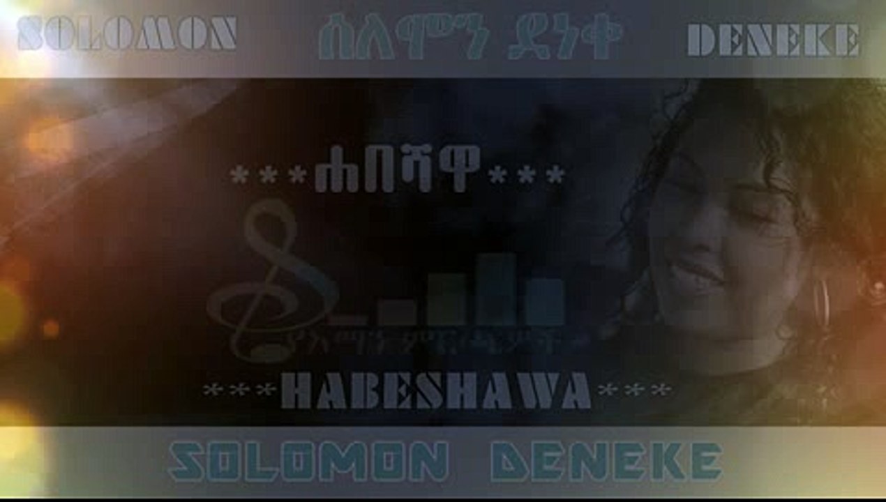 Solomon Deneke-ሐበሻዋ-Habeshawa