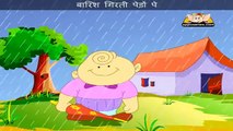 Baarish Girti - Nursery Rhyme Karaoke