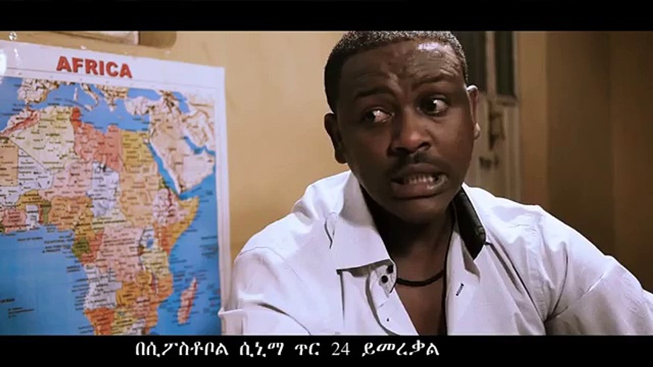 Chombe ቾምቤ New Ethiopian Movie Trailer 2016 (Comic FULL HD 720P)