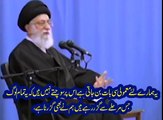 Dunya se Ibrat hasil karo - Rehbar Syed Ali Khamenei