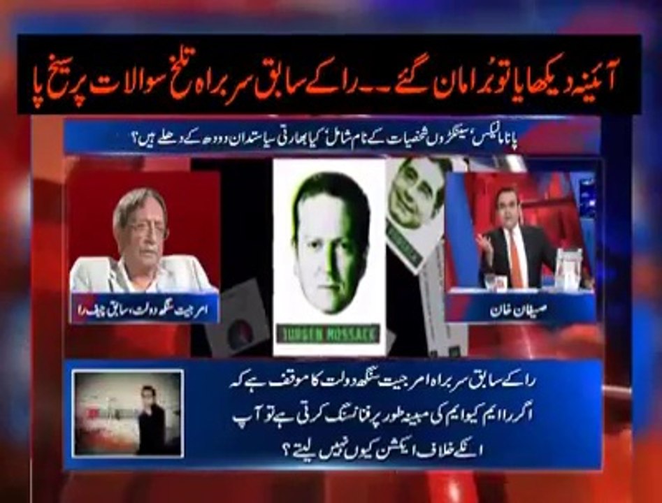Due to Hard Questions of Achor Indian Ex RAW Chief Left the Show.......