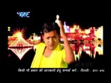 छठ के बरतिया - Gah Gah Ghat Kare Chhathi Mai Ke | Rinku Ojha | Chhath Pooja Song