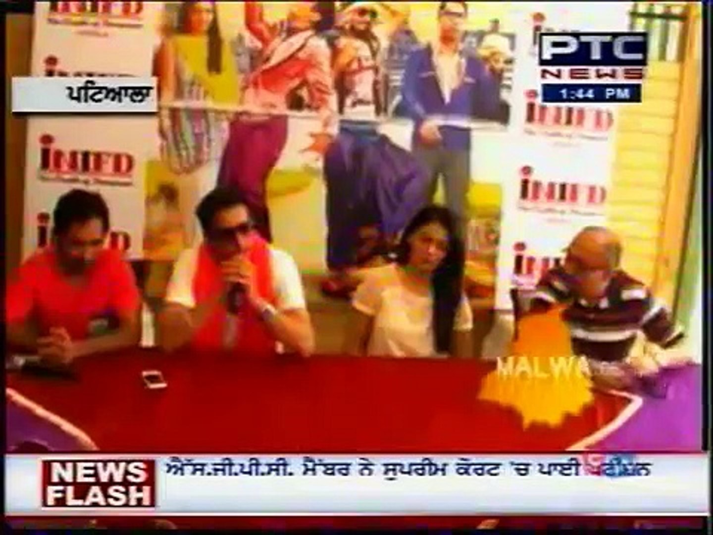 TV NEWS -- PTC -- Aa Gaye munde UK De -- Press Conf. -- Patiala -- Trivani