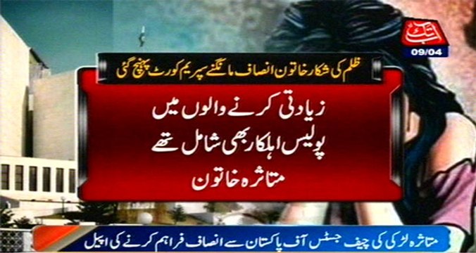 Muzaffargarh: Raped Girl Wrote Letter To Chief Justice For Justice