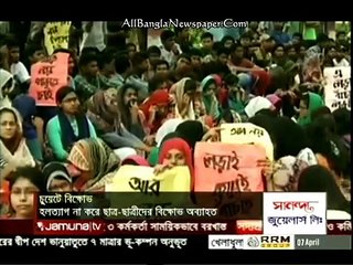 Jamuna TV Bangla News – যমুনা টিভি সংবাদ (07 April 2016 at 04pm)