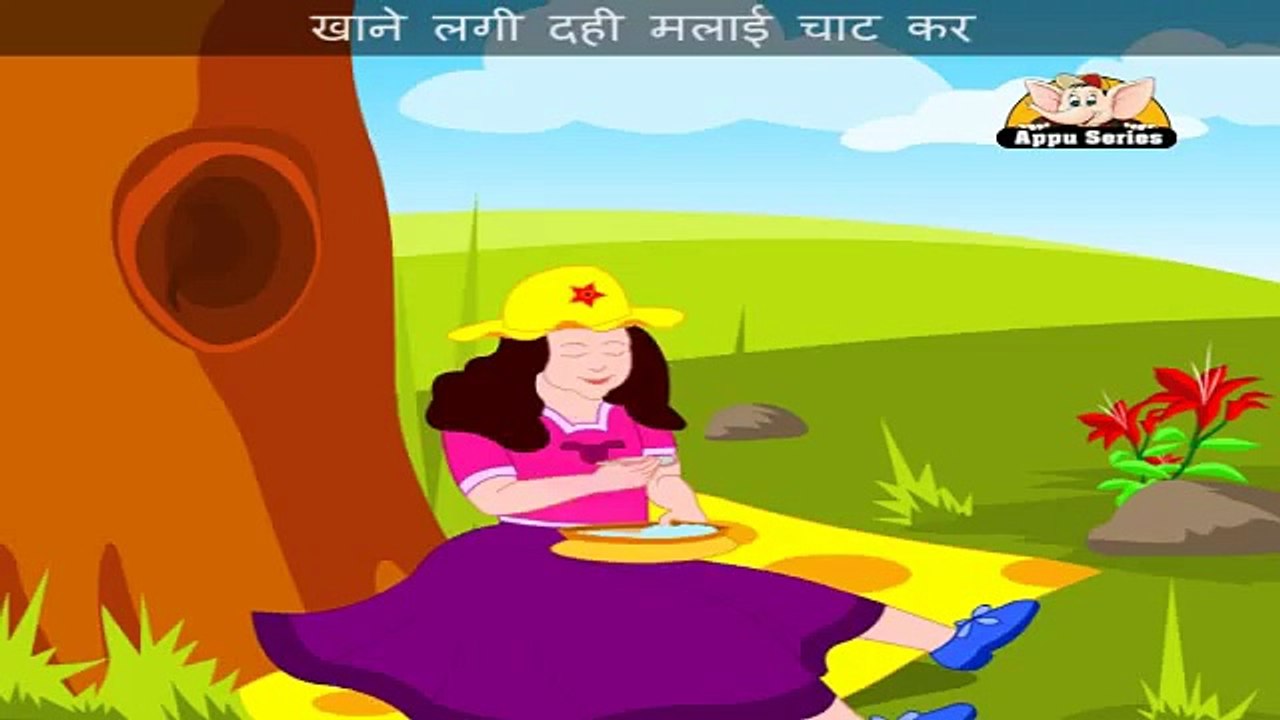 Choti Raani - Nursery Rhyme Karaoke