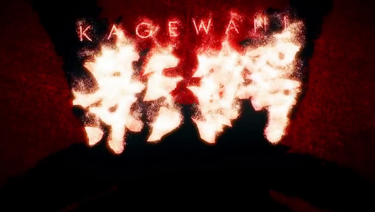 Kagewani E 02 S02 VOSTFR