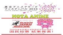 Tokyo Anime Award Festival 2016 y Sugoi Japan Awards 2016 NOTA ANIME