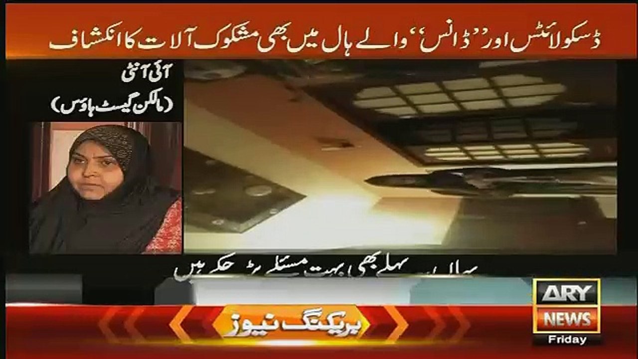 Iqrar Ul Hassan Playing The Hidden Camera Video Before RAID To Guest House