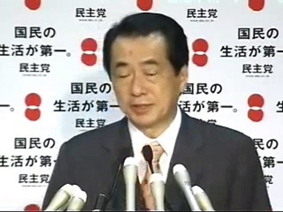 2008年6月5日菅代表代行定例会見2