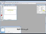 منتديات الذبول~~ درس النص المتحرك (فوتوشوب)