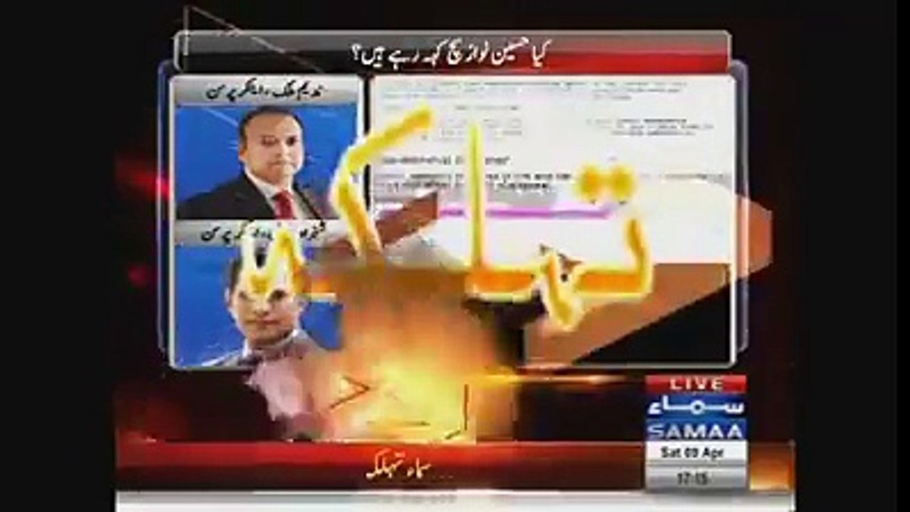 پانامہ لیکس پر سماء نیوز کے نئے انکشافات