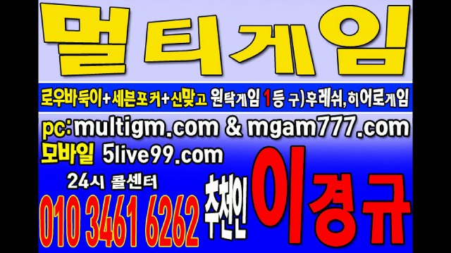 심의게임(놀토게임,가오리게임,붕붕게임,몬스터게임)+원탁게임(멀티게임,응팔게임,터보게임) 바둑이싸이트 전국1등 라인입니다 신규회원 및 딜비%문의주세요 바둑이백화점 운영중
