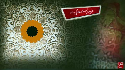 Farman e Mustafa - 09-04-2016 - 92NewsHD