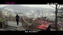 Korean Movie 두 개의 연애 (Two Rooms, Two Nights, 2016) 예고편 (Trailer)