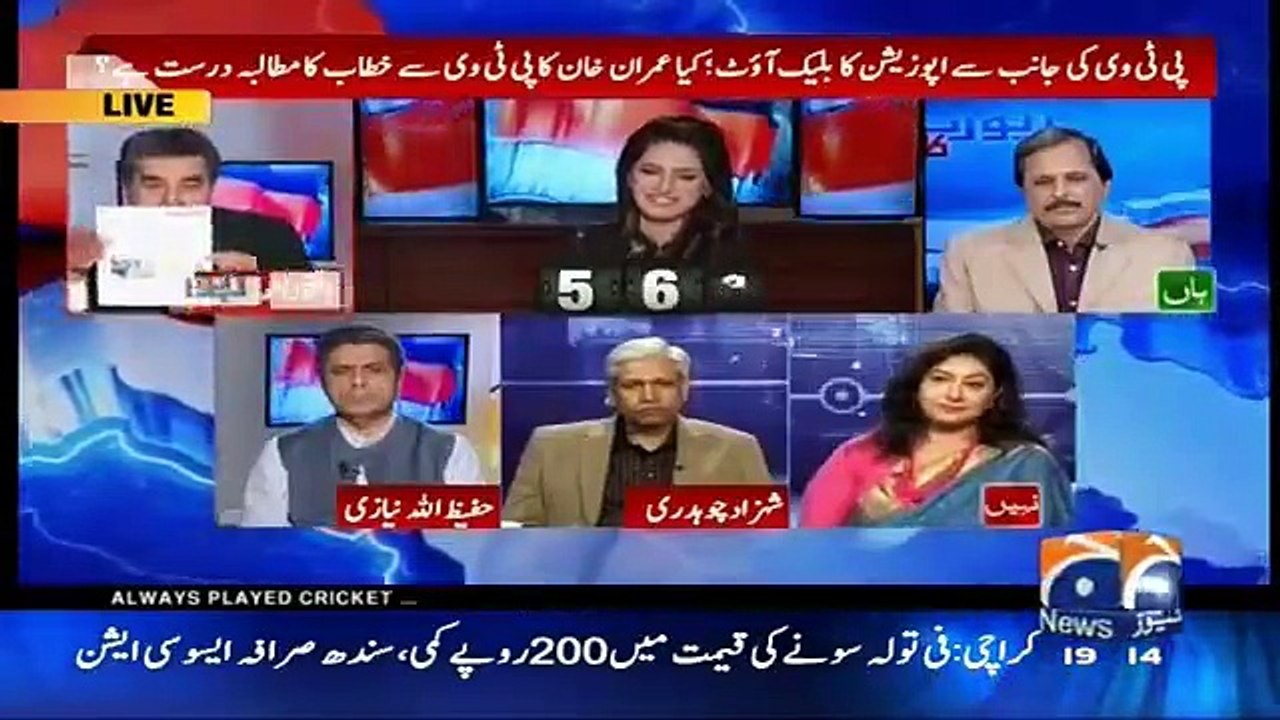 Shame on PTV for not on-airing Parliament speeches , Imran Khan has right to address via PTV