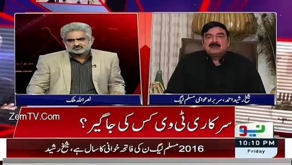 Hamaray Maal Pay Humain Raks Kar K Beta Rahain Hai Mera Shabab Dekho - Sheikh Rasheed About the Nawaz Govt