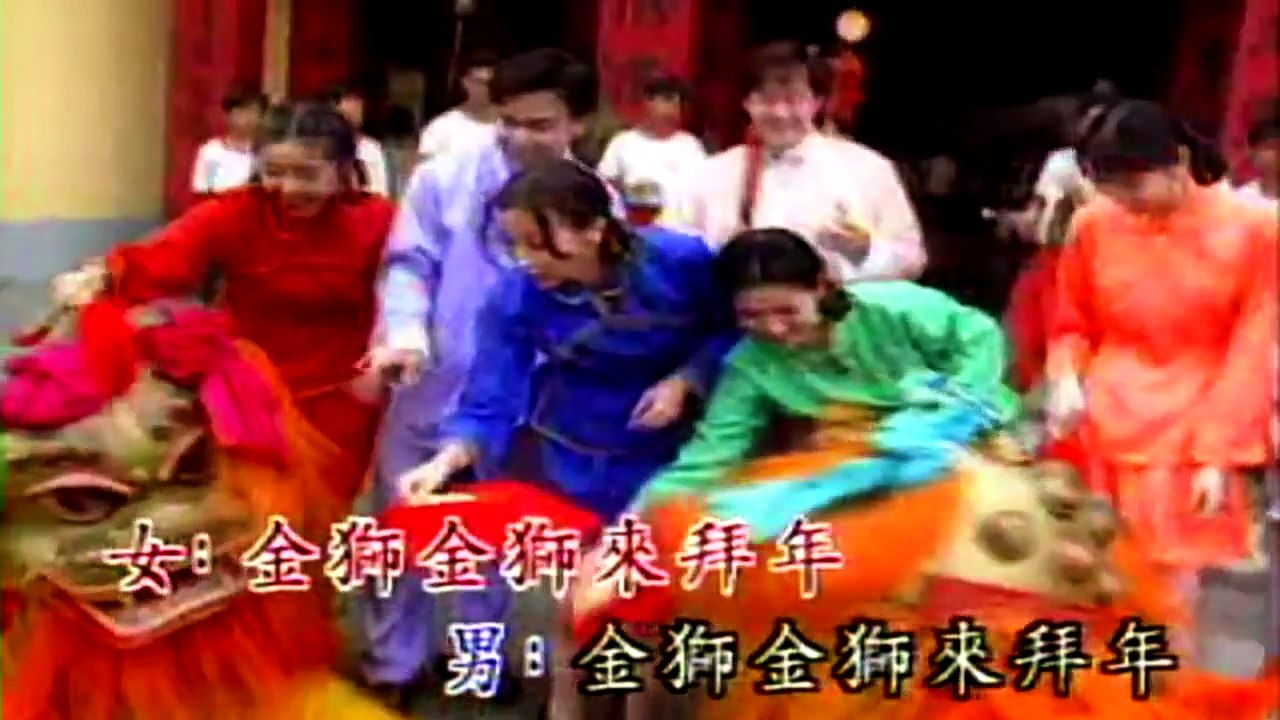 南方群星大拜年 - 金獅拜年+萬事都吉祥+喜氣洋洋+春花齊放