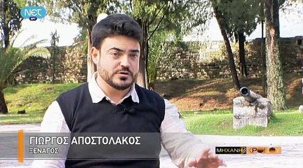 Η Μηχανή Του Χρόνου - Οι Ελεύθεροι Πολιορκημένοι