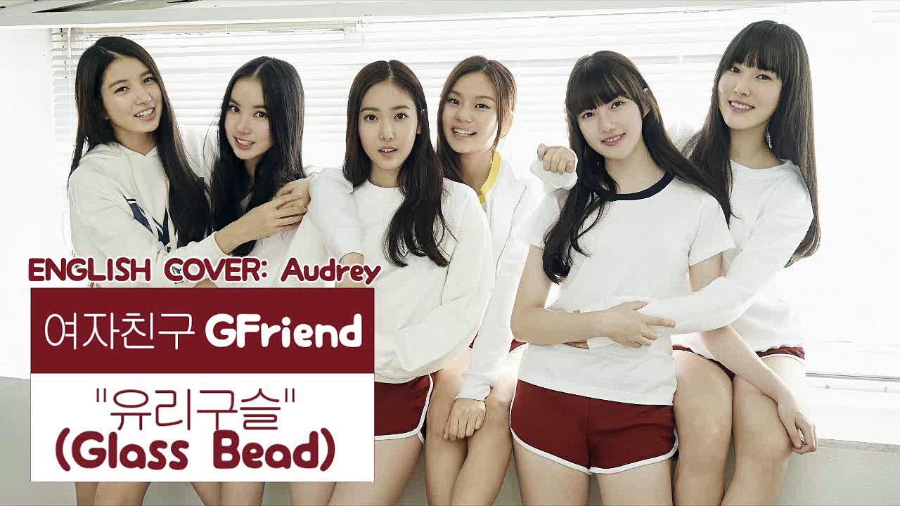 ENGLISH "유리구슬" (Glass Bead) - 여자친구 GFriend (Audrey)
