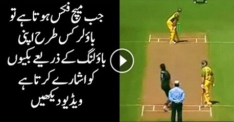 Checkout the Match Fixing Over By the Bowler
