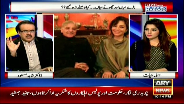 Nawaz Sharif said Shahbaz Sharif for resign but Hamza Shahbaz hardly resist _ Shahid Masood reveals inside info