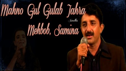Mehbob, Samina - Mahno Gul Gulab Jahra
