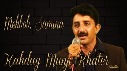 Mehbob, Samina - Kahday Munji Khater