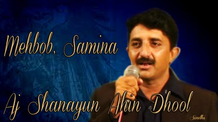 Mehbob, Samina - Aj Shanayun Ahin Dhool